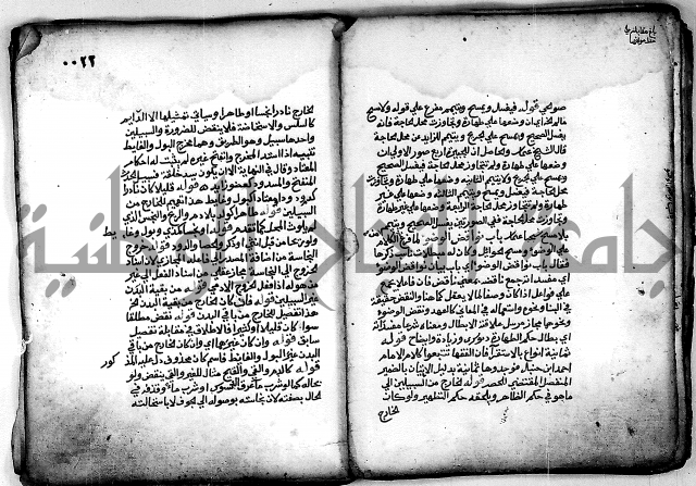 فقة من مخطوطات مسجد الحاج نمر النابلسي 