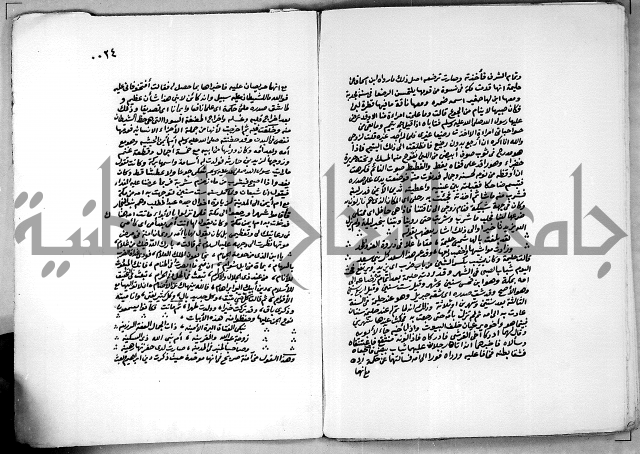 الفيض المستنير على مولد طه البشير