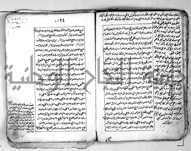 تحفة الاريب النافعة للروحاني والطبيب بهر ازفن بوندن حين في الطيب بالتركية