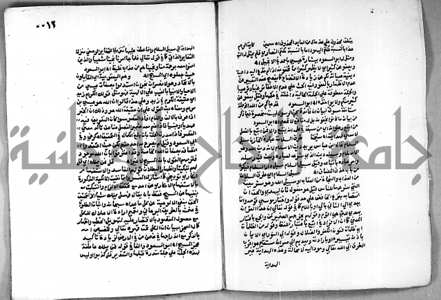 حاشية الجمل على الجلالين 