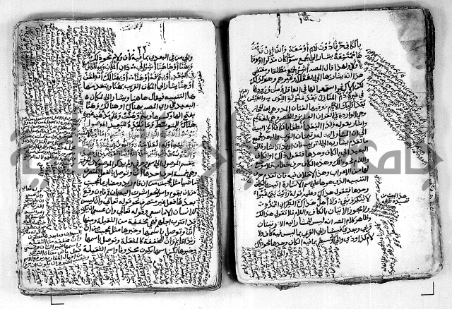 كتاب شرح الألفية للعلامة بن عقيل