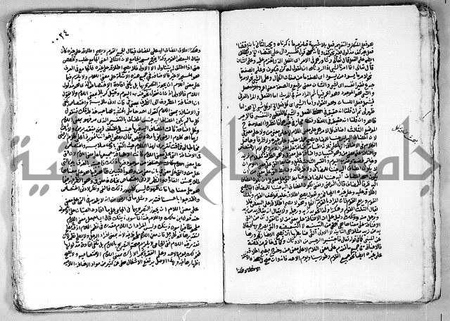 مجموع رسالة بالبسملة والحمدلة التصلية ويبحث في البسملة