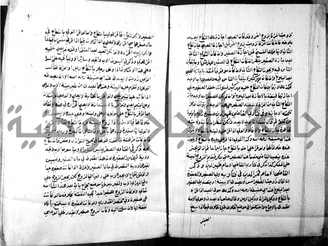 كتاب جامع احكام الصغار لمحمد الاشروشني