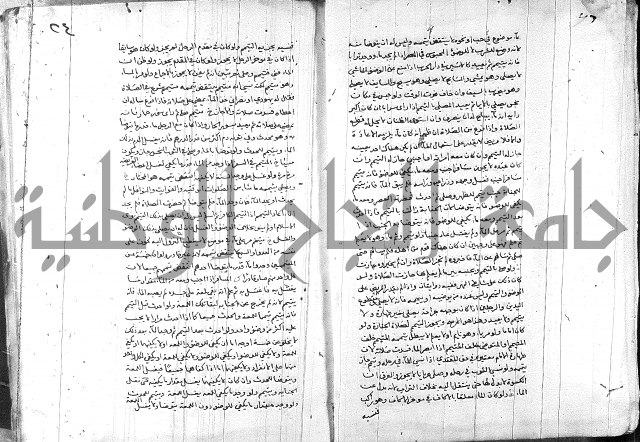 خزانة المفتين ج1 