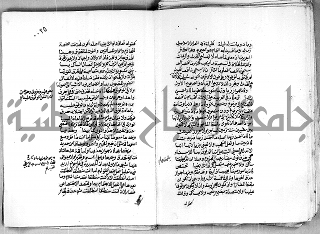 مجهول مجهول 2 لمؤلف نحو