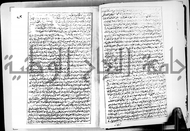 ارشاد الساوي لشرح صحيح البخاري الجزء الثالث من الثاني - شرح الجامع الصحيح 