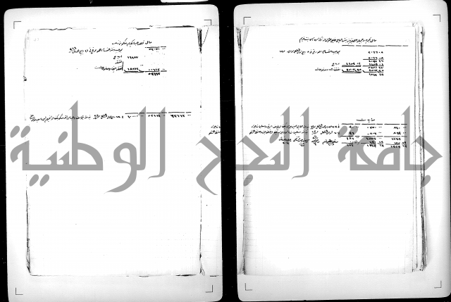 دفتر مالية يتعلق بالايتام