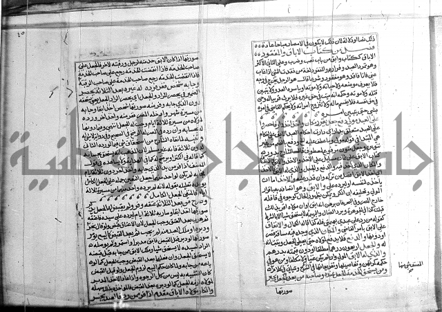 كتاب في الفقة 