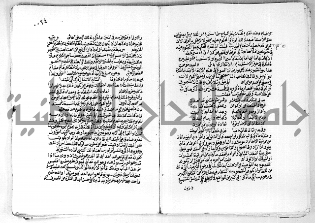 مجهول لمؤلف مجهول لغة