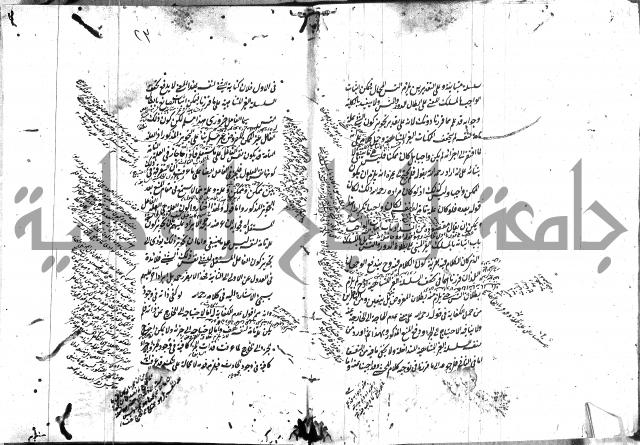 حاشية في المنطق  