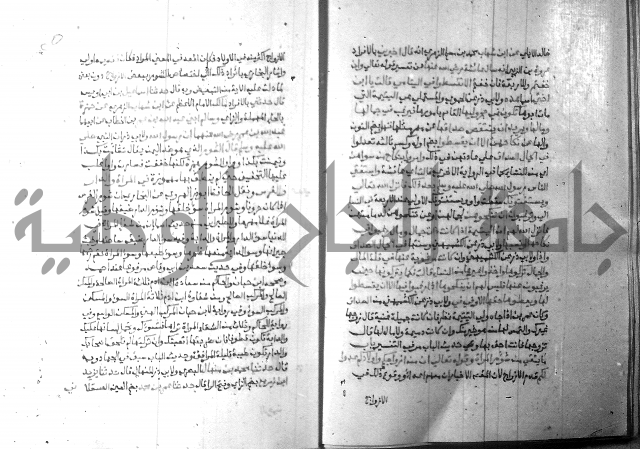 ارشاد الساري 8