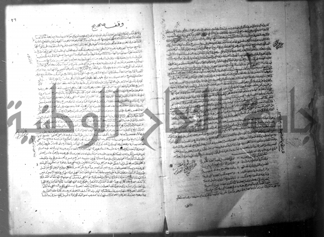 فيض الانهر على ملتقى الاكبر ج1  