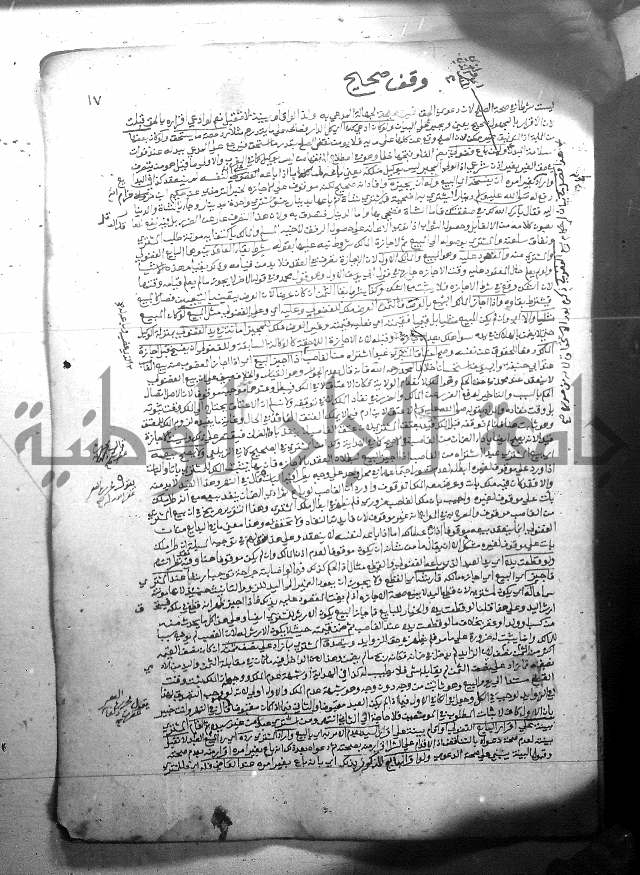 فيض الانهر على ملتقى الاكبر ج2 
