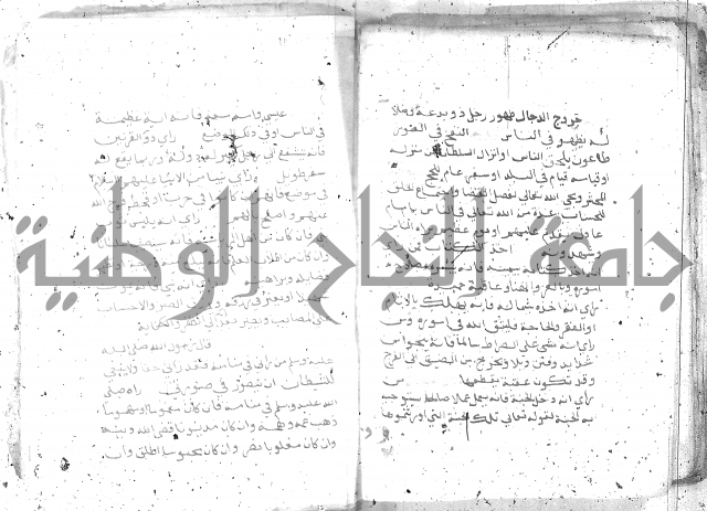 كتاب في تفسير الاحلام
