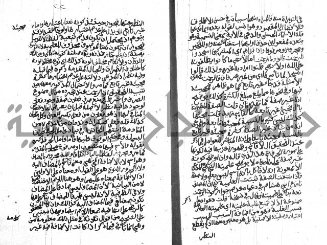 شرح على المقدمة 