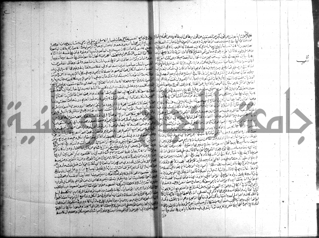تنوير الابصار 