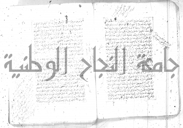 شرح تنوير الابصار 1