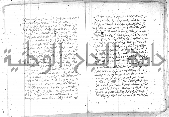 نسيم الرياض -2ج 