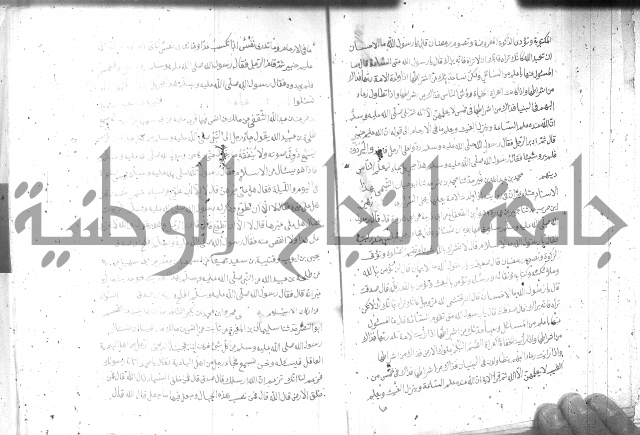 صحيح مسلم ج1 