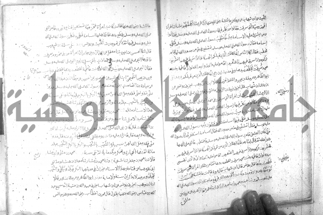 صحيح مسلم ج 2 