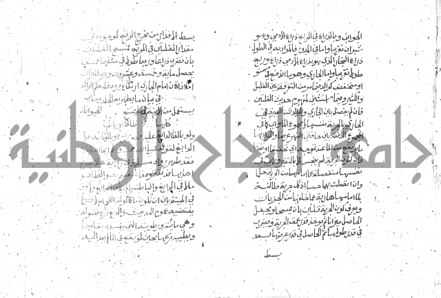 شرح الغاية 1 