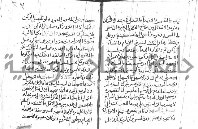 تقريب الفوائد للشيخ علوان