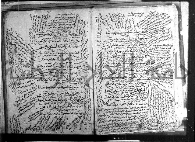 المفصل في النحو 