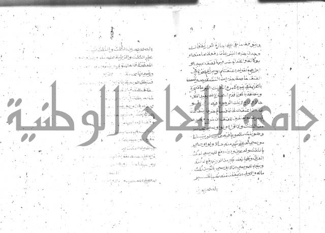 شرح الغاية 2 