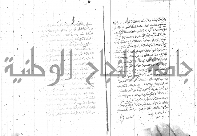 شرح الفقه الاكبر