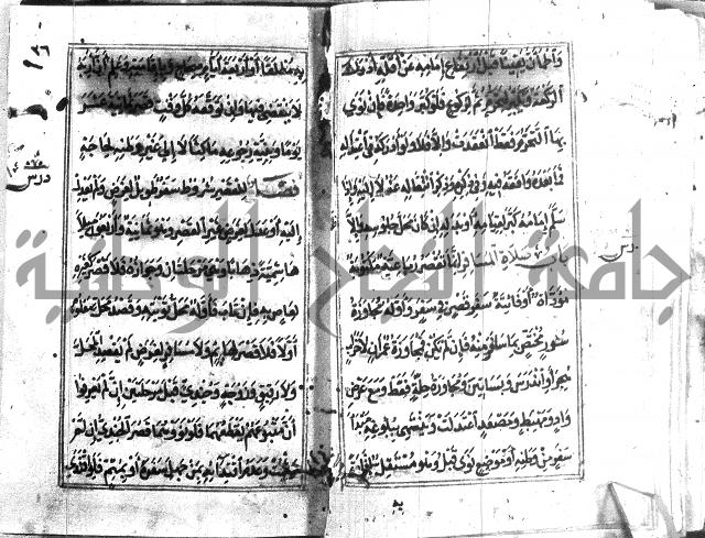 متن منهج الطلاب للانصاري