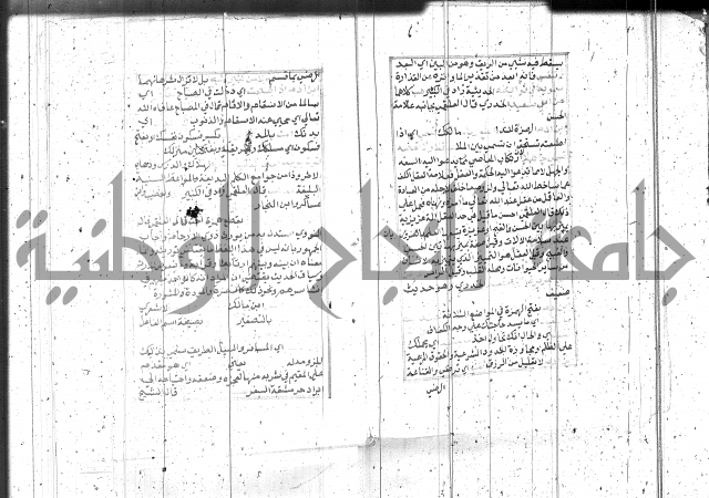 السراج المنير 1 
