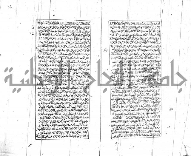الشفا بتعريف حقوق المصطفى للقافي عياض
