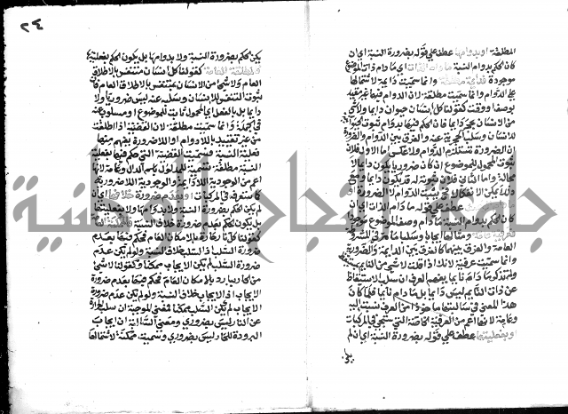 التذهيب شرح الخبيصي على مختصر سعد التفتازاني المسمى بالتهذيب = التذهيب في شرح التهذيب.