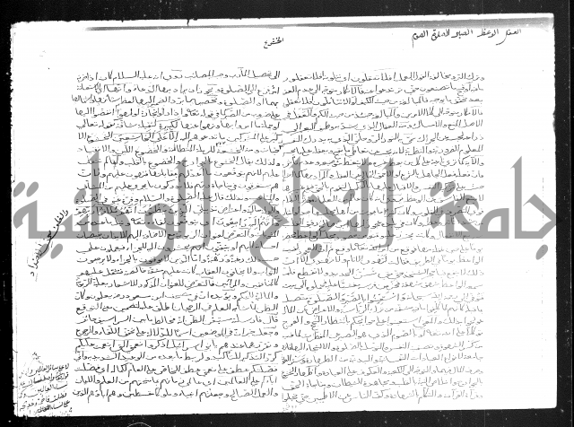 تفسير أبي السعود المسمى إرشاد العقل السليم إلى مزايا القرآن الكريم