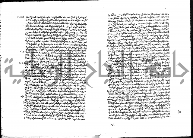 تحفة المحتاج بشرح المنهاج