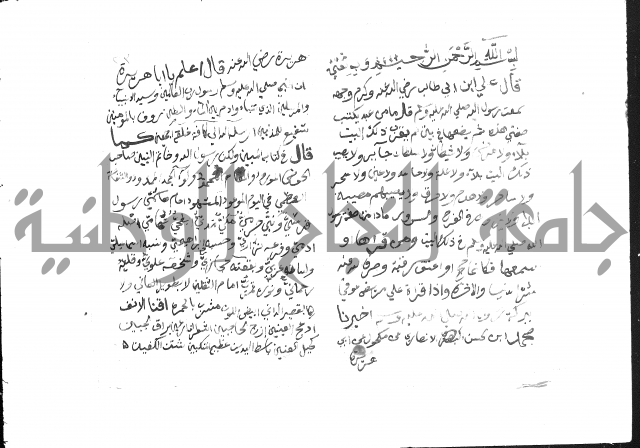 حضيرة القدس