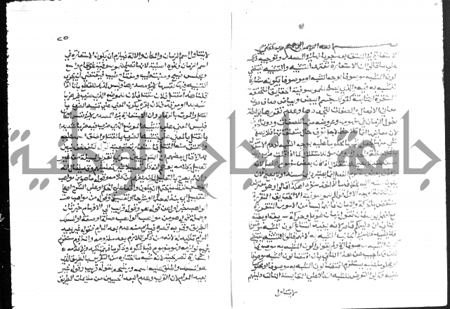حواشي على عصام الاستعارات