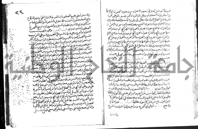 دليل الطالب لنيل المطالب