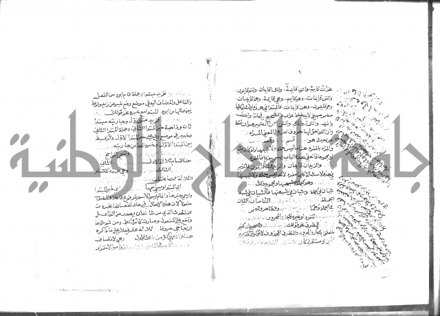 شرح الأجرومية 