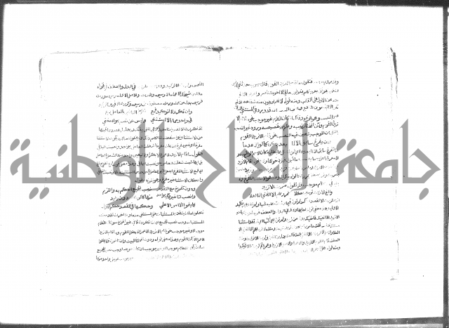 كتاب شرح الألفية للعلامة بن عقيل