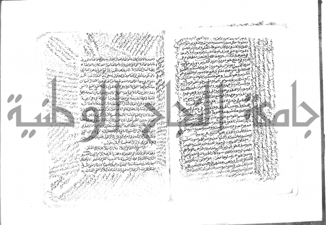 كتاب شرح الألفية للعلامة بن عقيل