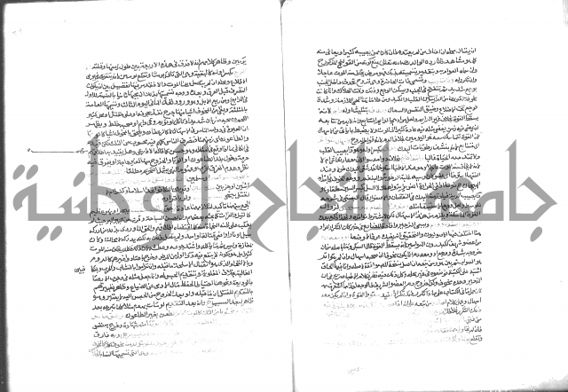 شرح الرملي 3