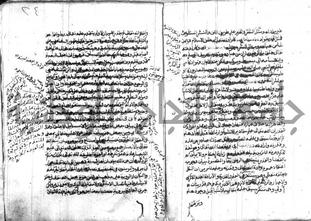 اتحاف المريد 