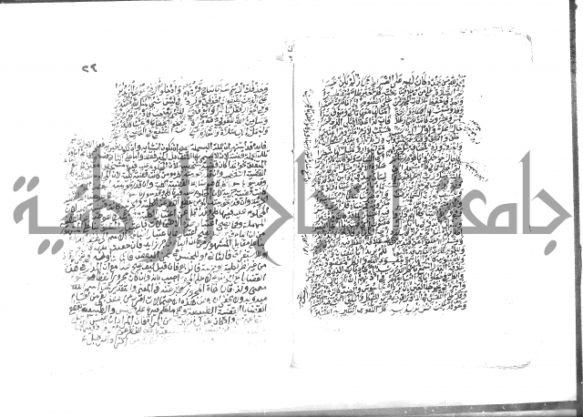 هذا شرح على معفوات إبن العماد = فتح الجواد بمنظومة إبن العماد