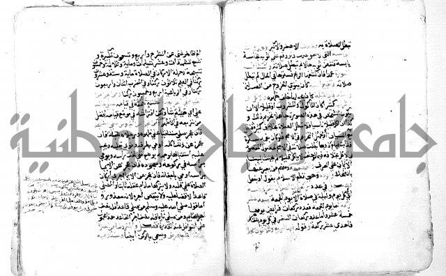 فتح القريب