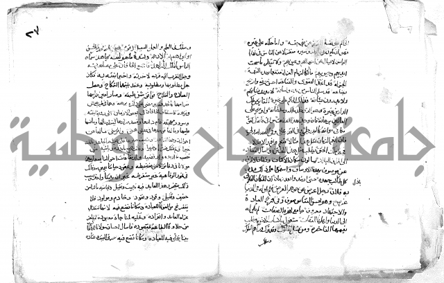 فاكهة الخلفاء ومفاكهة الحلفاء  [الظرفاء]