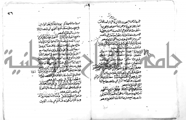 فتح [ رب] البرية  لشرح قصيدة الخزرجية