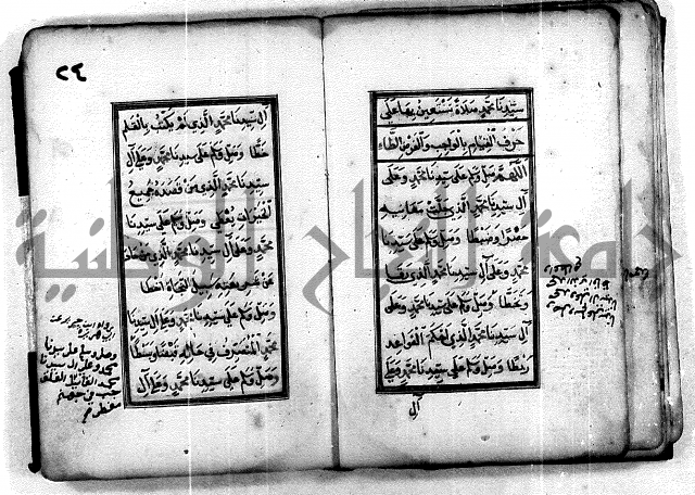 ادعية دينية - مخطوط اثري قديم ادعية للرسول صلى الله عليه وسلم