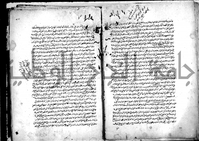 نهاية المحتاج الى شرح النهاج 2