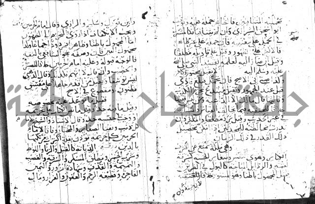 جمع الجوامع 